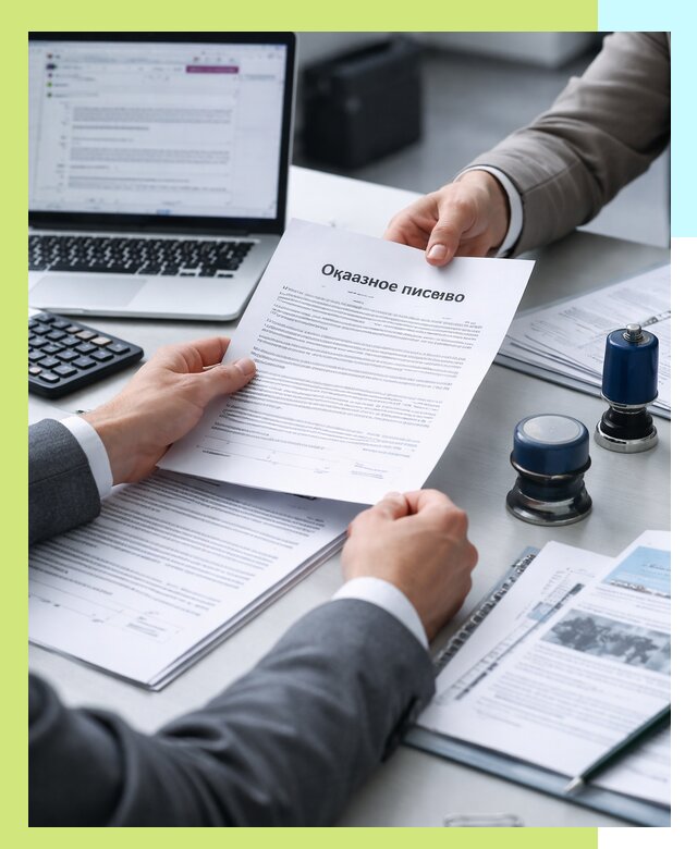 Оформление отказного письма для Wildberries в Карасуке